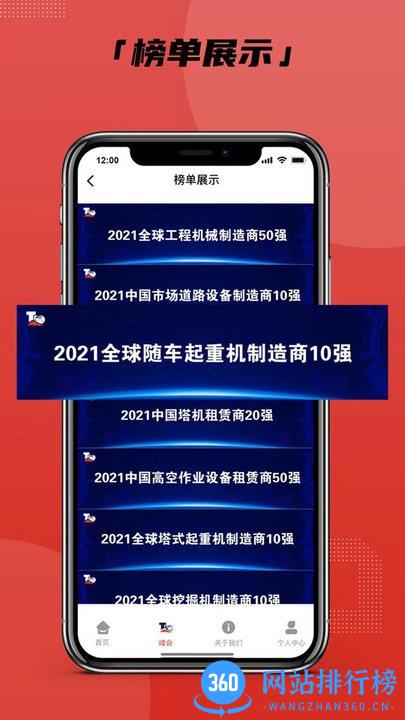工程机械CCM手机版 v1.0.4 安卓版 3