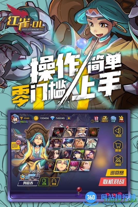 红雀OL游戏手机版 v1.2 安卓官方版 3
