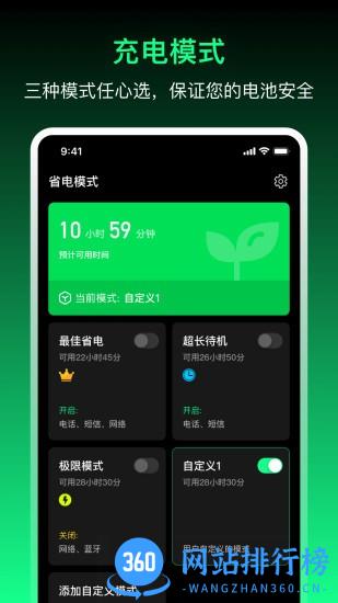 充电贝app最新版 v1.6.2 安卓版 0