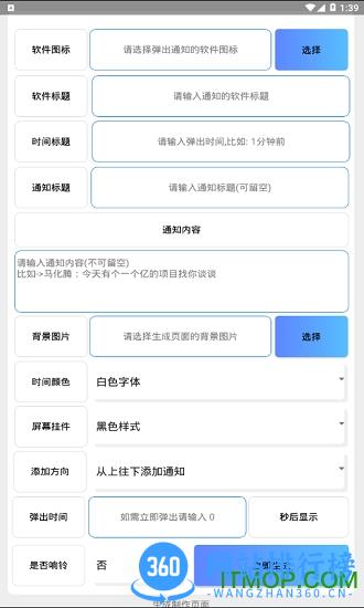 自定义锁屏通知 v2.0.1 安卓版 2