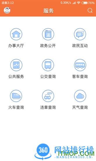 西江云 v1.3.0 安卓版 1