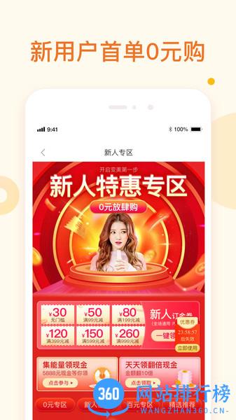 悦美医美特价 v8.1.2 安卓版 2
