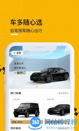 壹号云车手机版 v2.0.5 安卓版 3