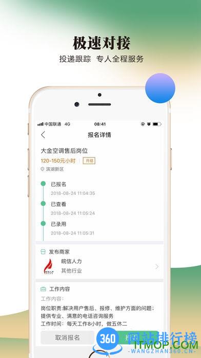 豌豆帮兼职 v2.5.3 安卓版 0