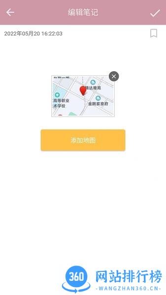 心情笔记app v1.4.0 安卓版 2