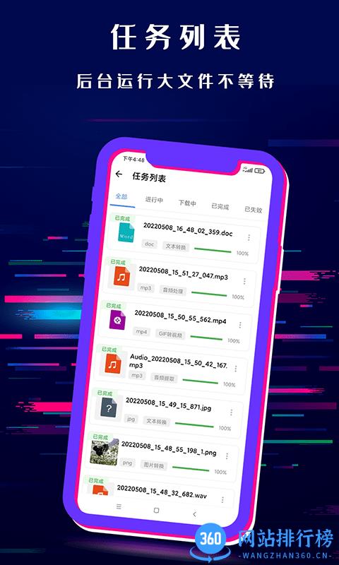 格式转换音频提取器手机版 v1.2.1 安卓版 0