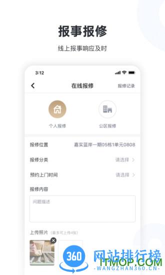 新服务app v1.14.21 安卓版 2