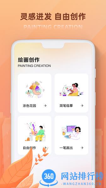 painter涂色书app v1.0.0 安卓版 1