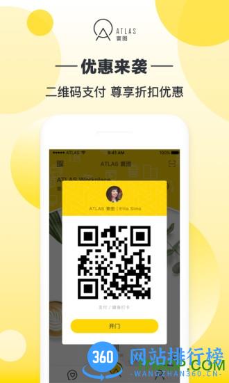 ATLAS寰图 v3.9.16 安卓版 0