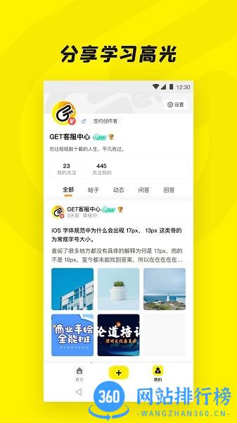 潭州教育Get一下官方版 v1.5.5 安卓版 2