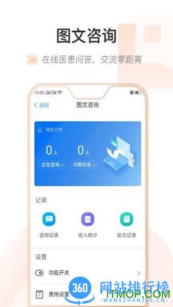 智慧健康乌鲁木齐app v1.1.4 安卓版 2