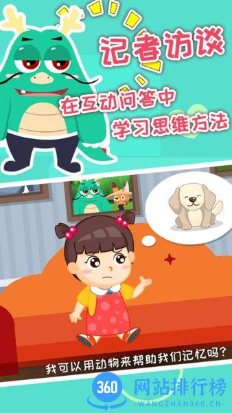 安安的奇妙冒险 v1.1.3 安卓版 0