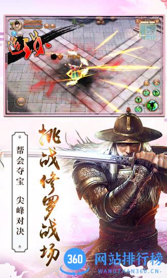 九阴真经手游腾讯版 v1.2.2 安卓最新版 1