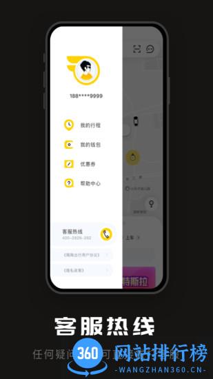 陶陶出行官方版 v1.5.3 安卓版 1