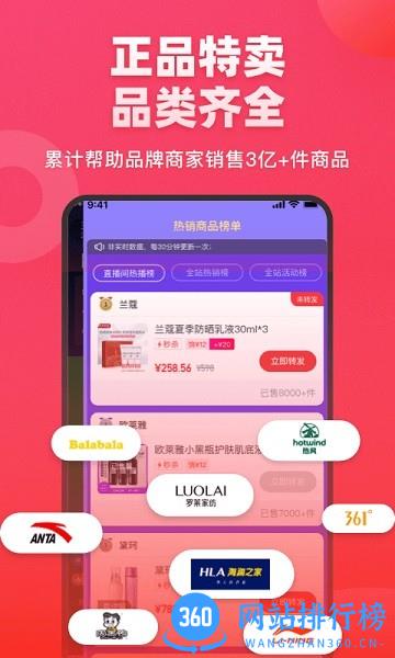 饷店app官方版 饷app下载