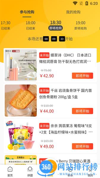 一鹿拼app下载