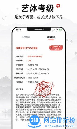 新学易app官方版下载
