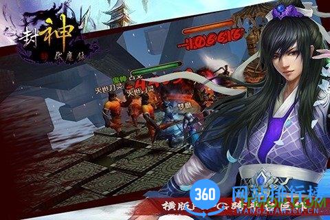 封神伏魔录<a href=/zt/5469-0.html target=_blank class=infotextkey>百度版</a>