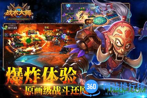 百度战术大师手游 v1.1.1 官网安卓版 1