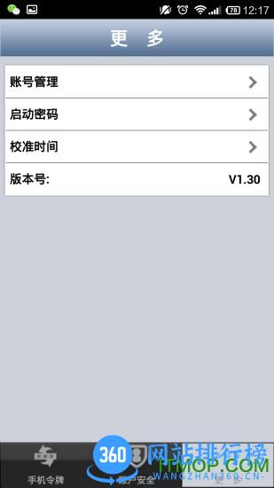 聊聊安全中心令牌 v1.44.03 官方安卓版 1
