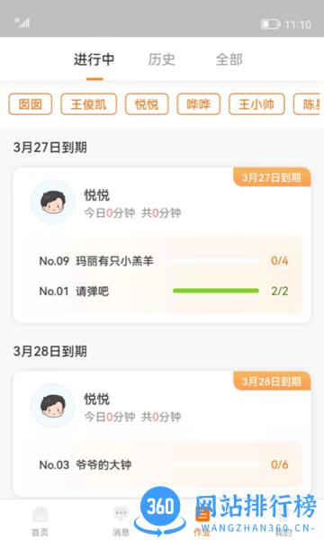 多多练琴教师版 多多练琴教师版软件