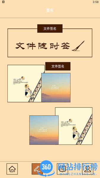 艺术签名专业版下载