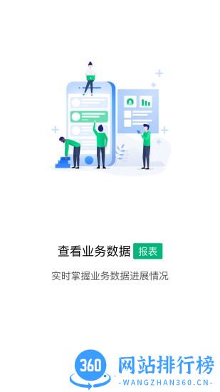 众享共配经销商 v2.1.1 安卓版 2