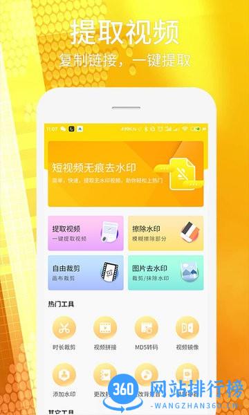 一秒视频<a href=/zt/1571-0.html target=_blank class=infotextkey>去水印app</a>
