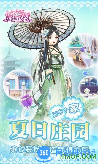 范冰冰魔范学院内购破解版 v1.2.1.6 安卓无限钻石版 3