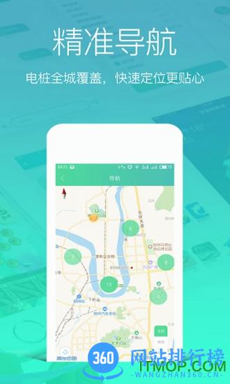 宝骏新能源汽车 v2.3.27 官网安卓版 0