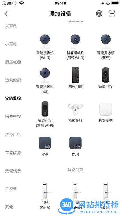 摩帝亚智享智能app下载 摩帝亚智享智能app