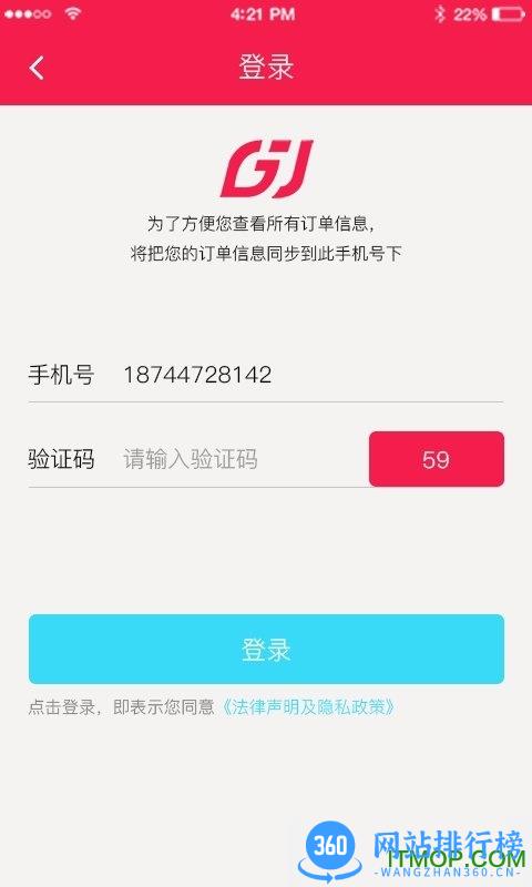 够近智慧社区 v5.2.8 安卓版 3