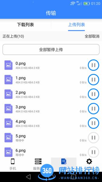 U File U File app