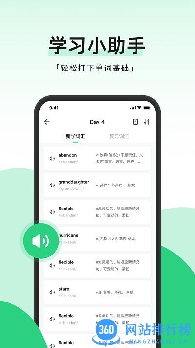 小开单词免费版 小开<a href=/zt/501-0.html target=_blank class=infotextkey>单词app</a>下载