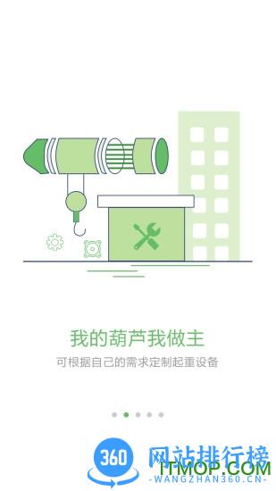 大起重 v1.1.0 安卓版 0