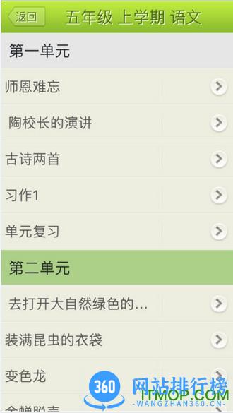 自学引擎自主学习平台 v3.5 安卓最新版 1