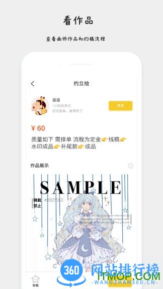 约稿猫 v1.6.2 安卓版 0