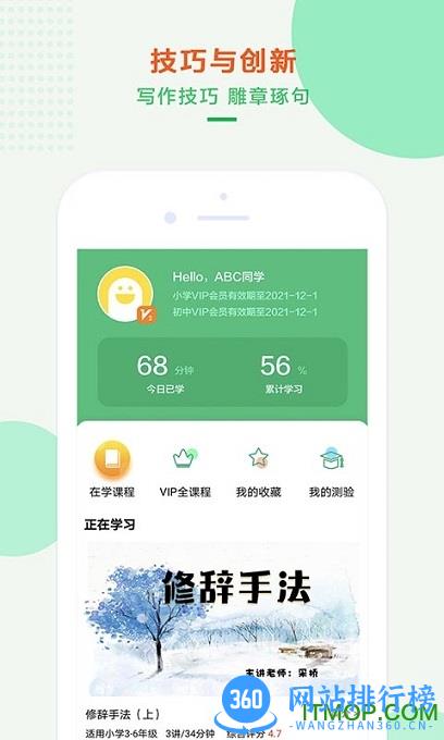 沐课作文软件 v1.1.7 安卓版 3