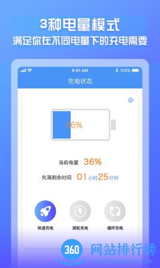 电池电量监测app v1.0.9 安卓版 2