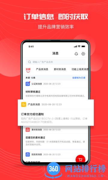 象舞广告 象舞广告app
