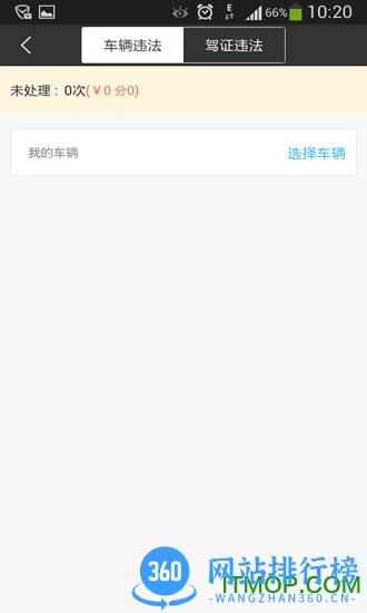 i车位 i车位