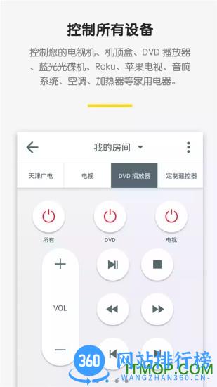 万能空调智能遥控器 v2.1.1 安卓版 2