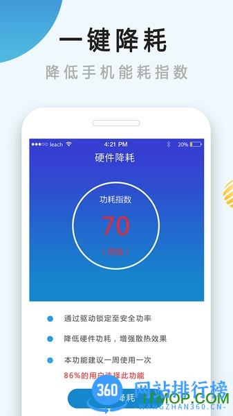 手机散热器 v4.6.8 安卓版 3