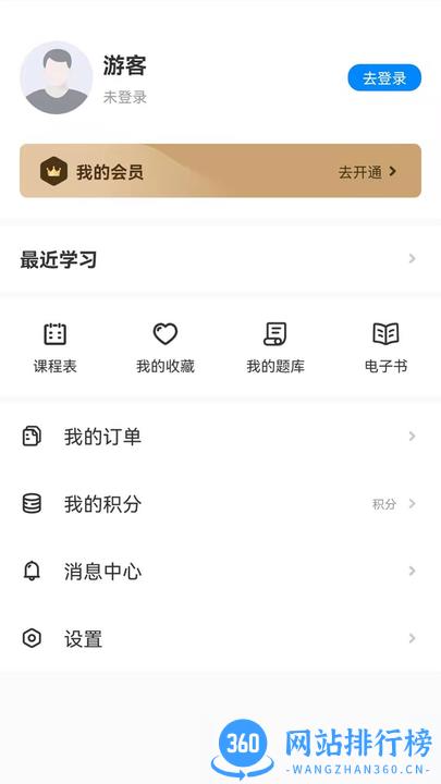 乐凯咨询app