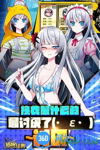 造物法则百度版 v1.0.1 安卓版 3