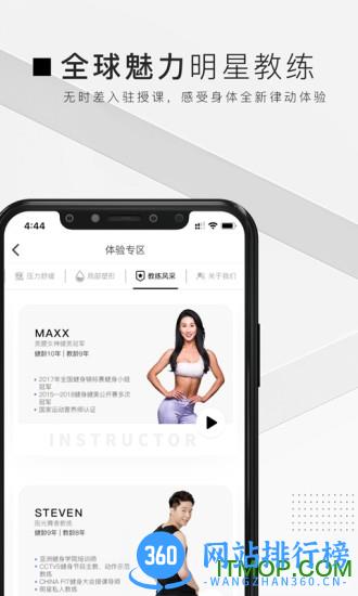 TT直播健身 v1.1.7 安卓版 3