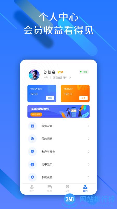 权易赢律师端官方版 v1.1.1 安卓版 0