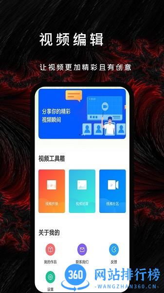 漫漫视频剪辑 漫漫<a href=/zt/1417-0.html target=_blank class=infotextkey>视频app</a>下载