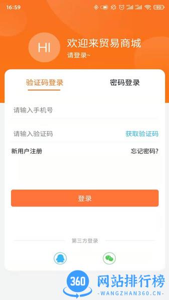 云闪易平台app v3.5.1 安卓版 0
