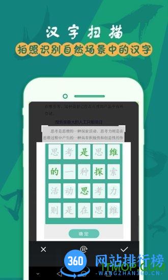 汉字笔画 v5.2.2 安卓版 0